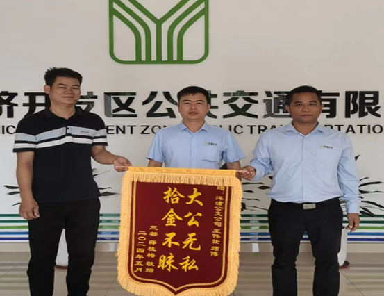 踐行拾金不昧，守護社會正氣
