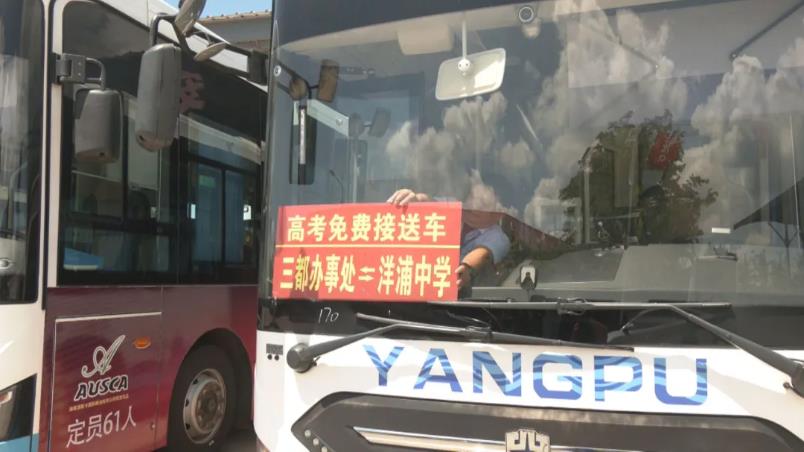 護(hù)航高考 | 儋州洋浦織就“暖心網(wǎng)”，助力學(xué)子逐夢前行→