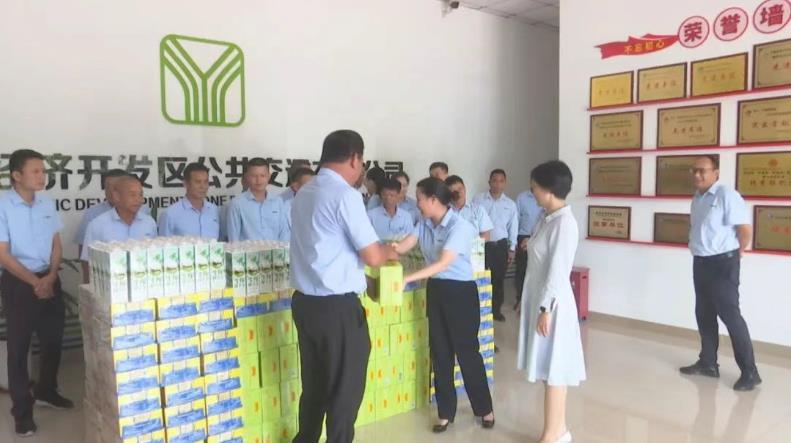 關(guān)愛職工儋州市總工會到洋浦公交公司開展送清涼活動